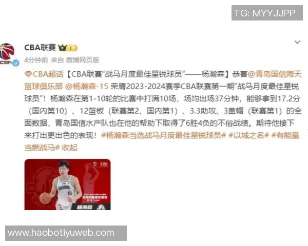 杨瀚森每次触球引观众欢呼应该将比赛用球归他所有