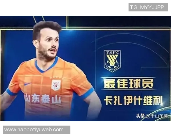 山东泰山外援卡扎伊什维利荣膺中超九十月最佳球员称号